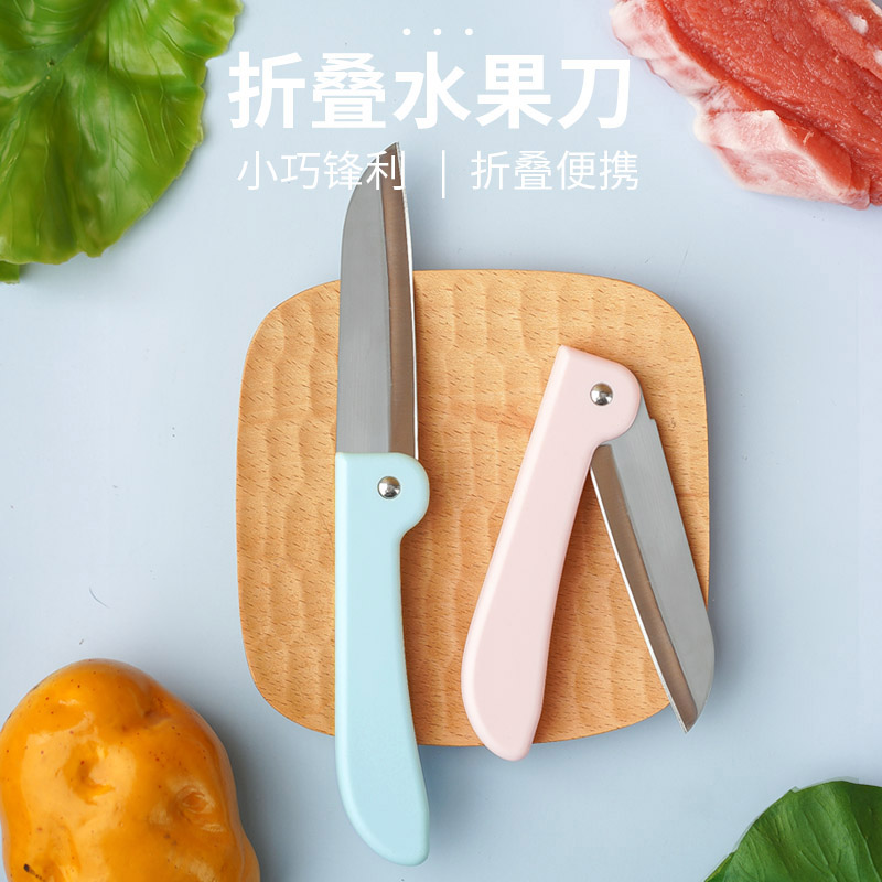 华宁折叠水果刀