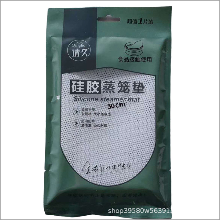 华宁硅胶蒸笼布系列