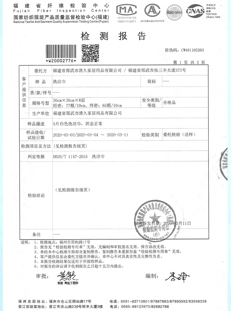华宁荣誉证书