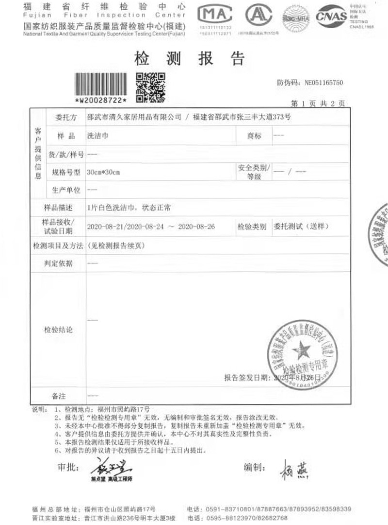 华宁荣誉证书